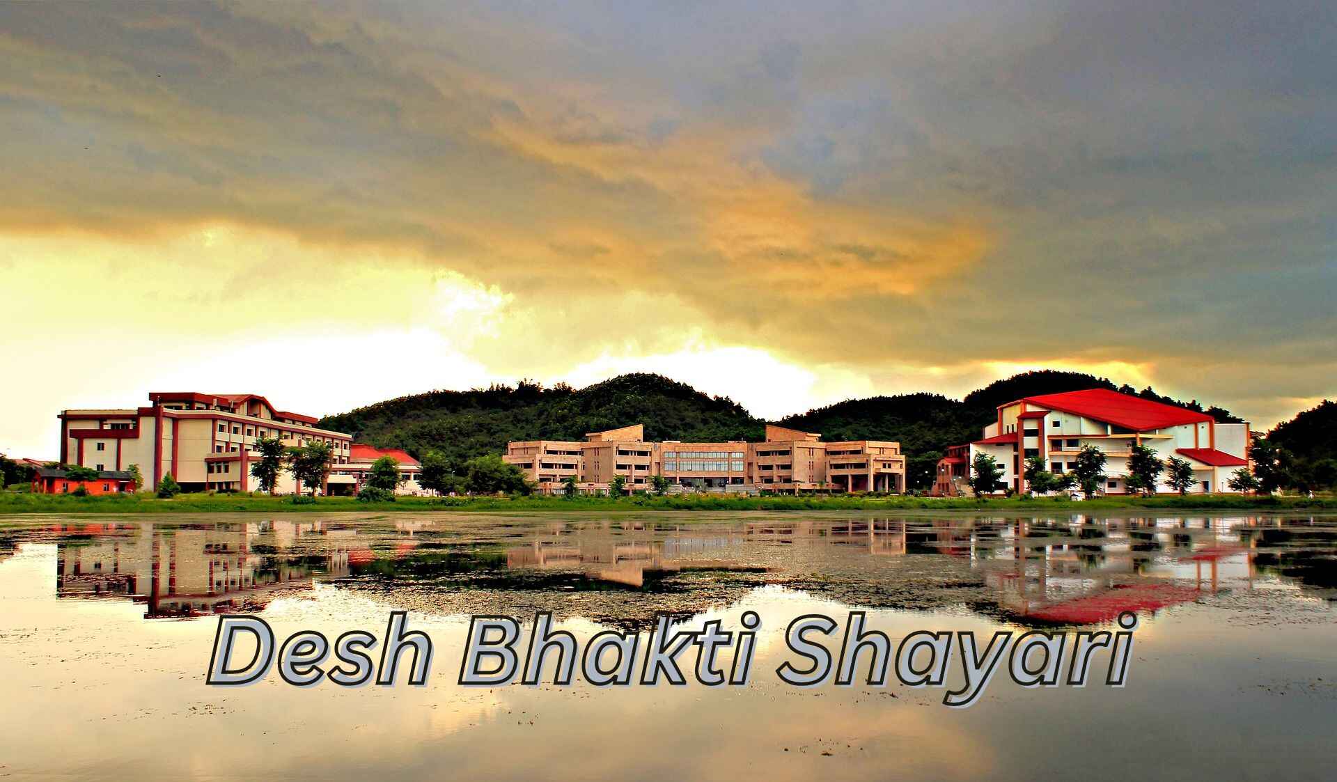 Desh Bhakti Shayari
